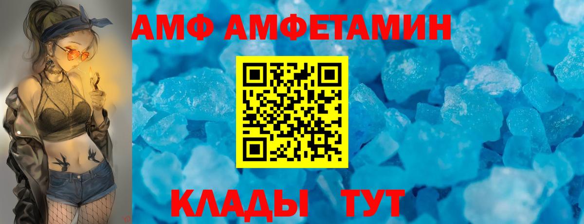 АМФ 98% Екатеринбург