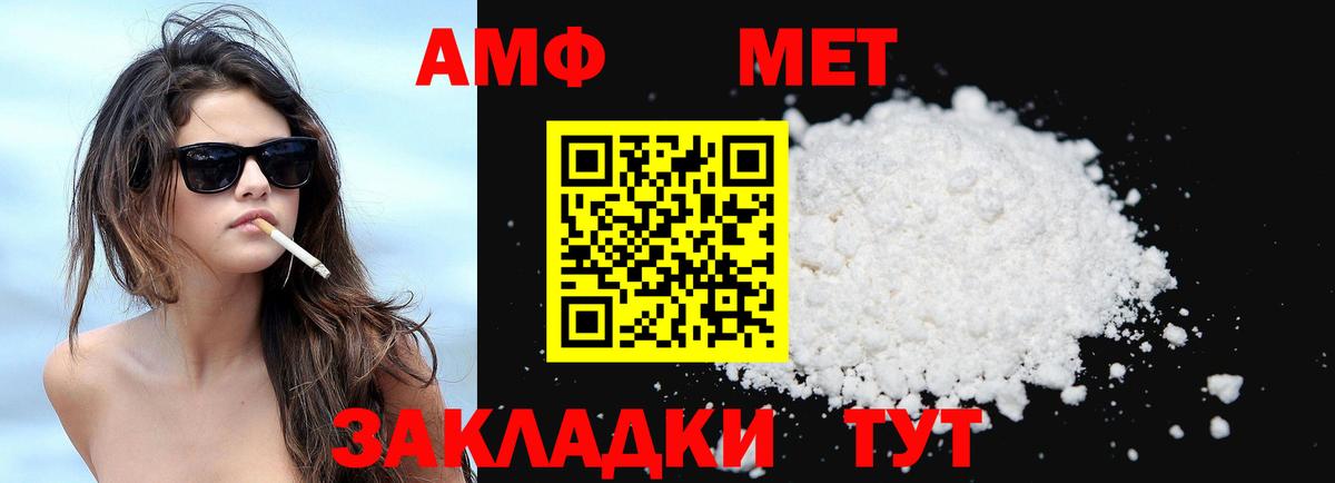 АМФЕТАМИН 97%  Вход с VPN  АМФЕТАМИН  Екатеринбург 