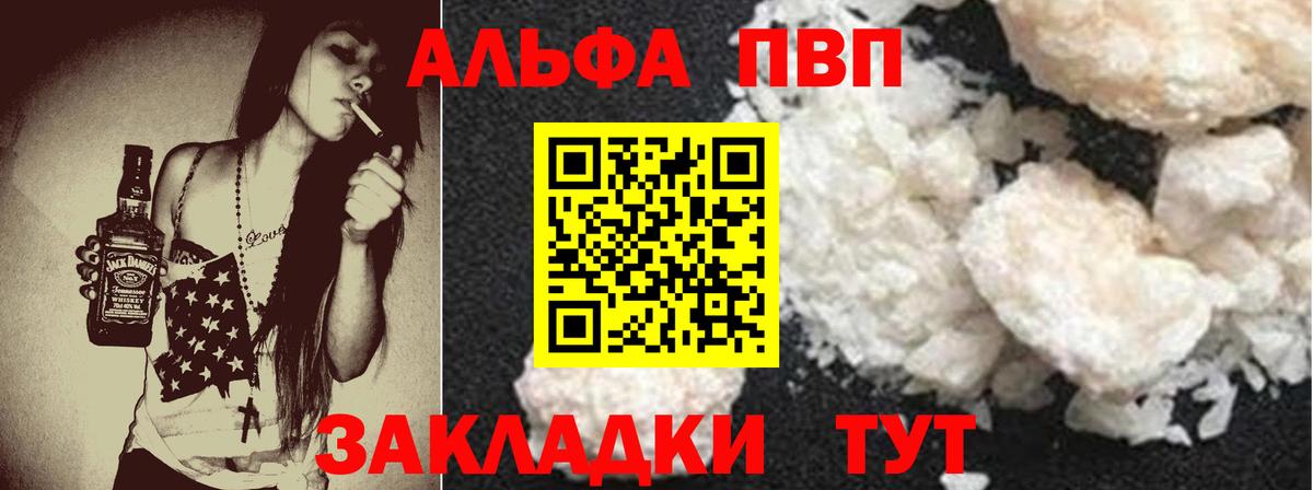 A PVP кристаллы Екатеринбург
