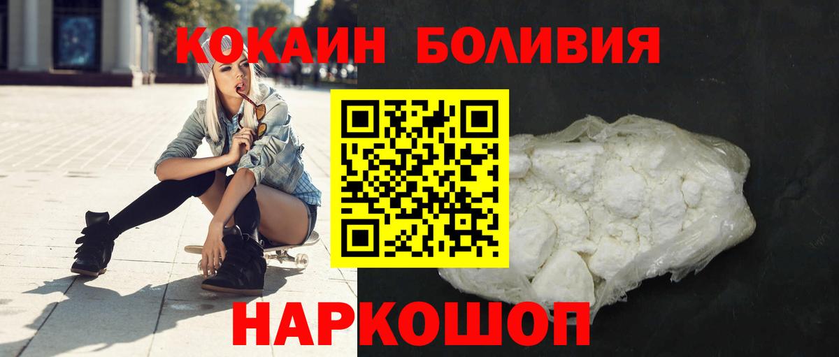 COCAIN FishScale  Вход с VPN  Екатеринбург  Cocaine FishScale 