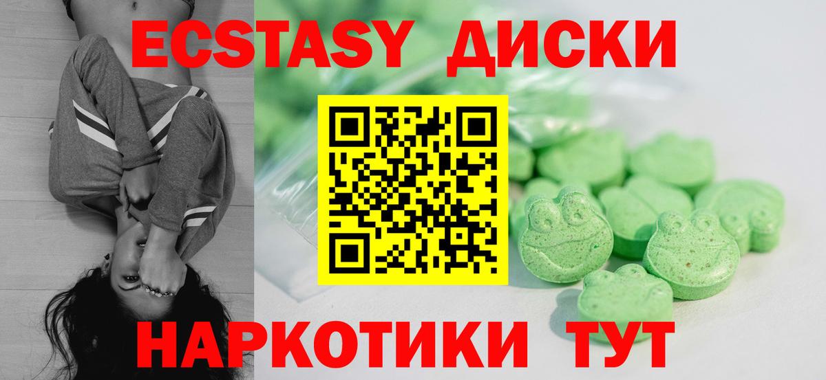 Ecstasy 280 MDMA  где купить   Вход с VPN  Екатеринбург  Ecstasy Punisher 