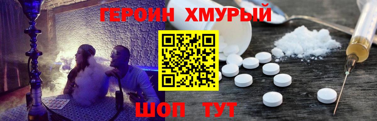 Екатеринбург  Героин VHQ  Вход с VPN 
