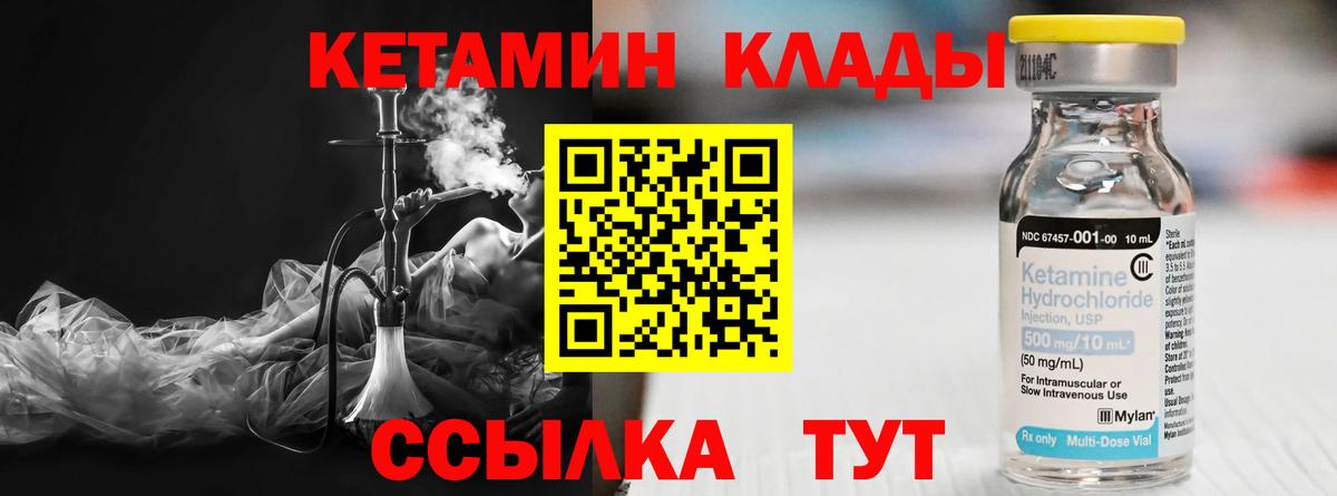 Екатеринбург  КЕТАМИН VHQ  Вход с VPN 