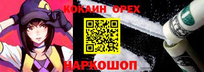 прущие крисы Белореченск