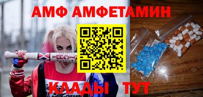амф Белорецк