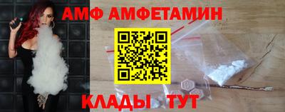 амф Белорецк