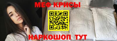 прущие крисы Белореченск