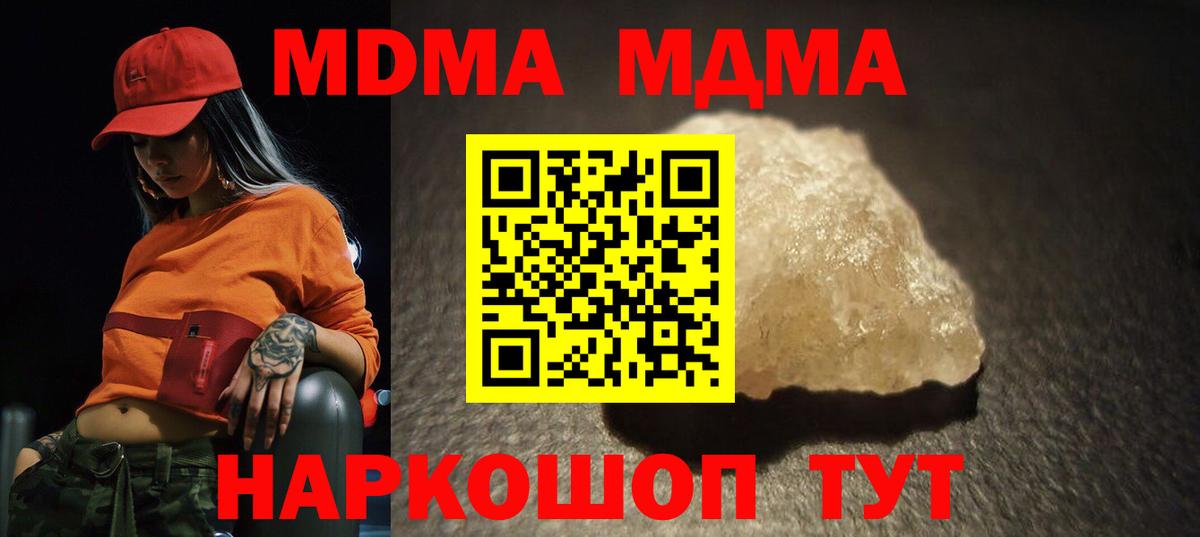 МДМА кристаллы Екатеринбург