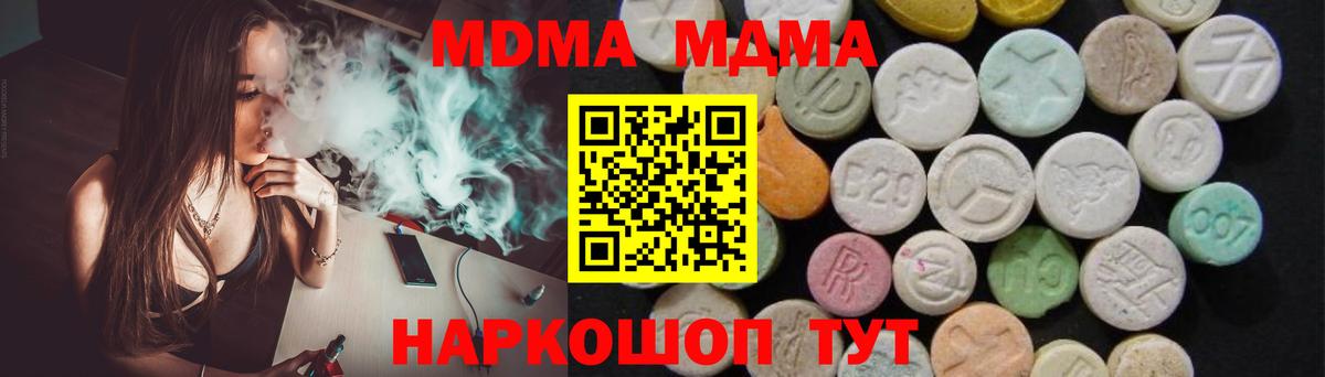 Екатеринбург  MDMA кристаллы  МДМА  Вход с VPN 