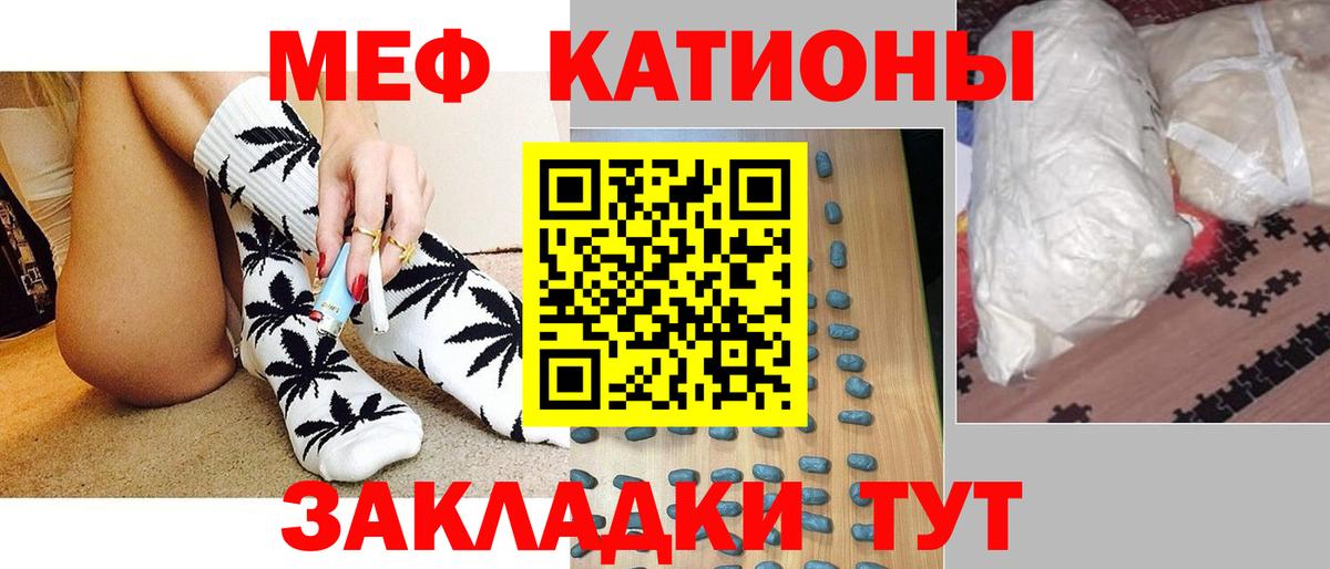 Екатеринбург  МЯУ-МЯУ  Вход с VPN  МЕФ мяу мяу 