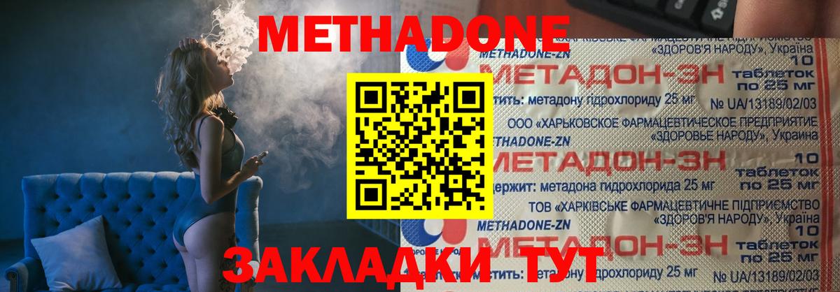 hydra ONION  МЕТАДОН methadone  Вход с VPN  Екатеринбург 